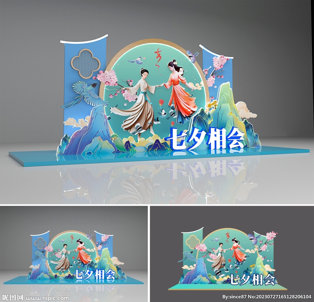 七夕美陈全文件