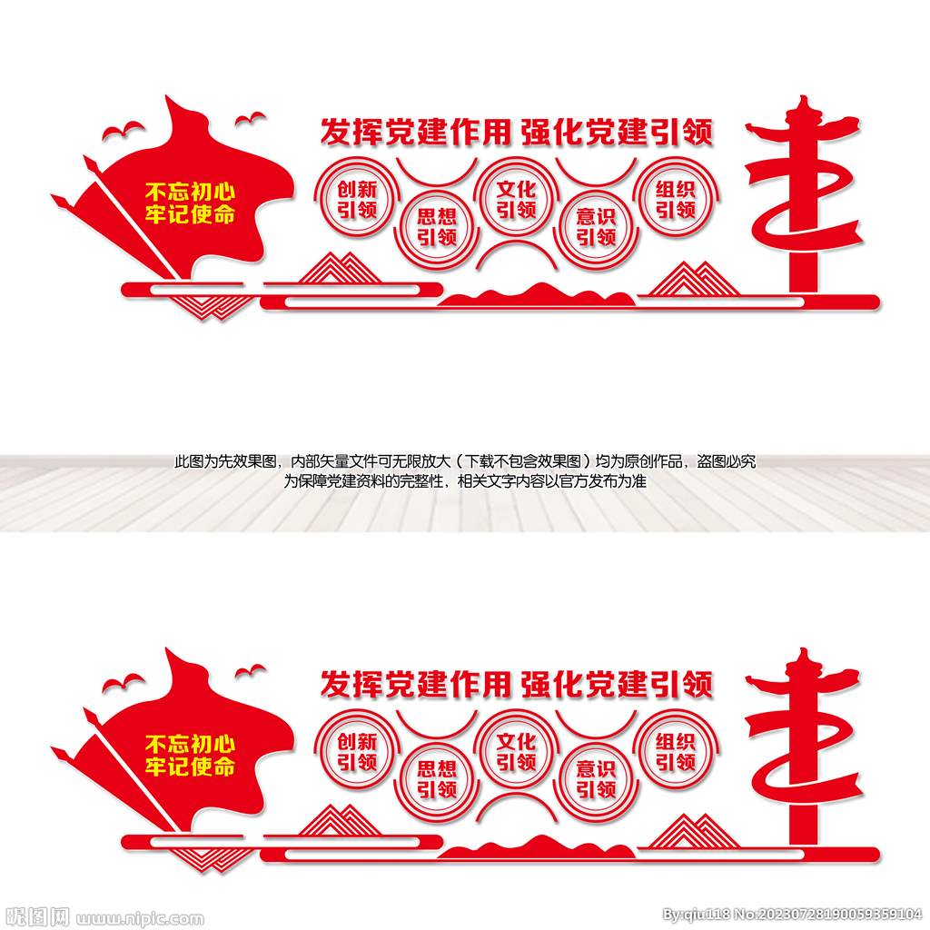 五个引领