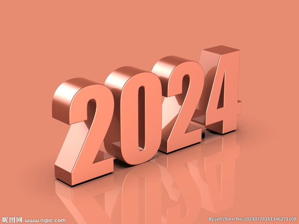 2024标识