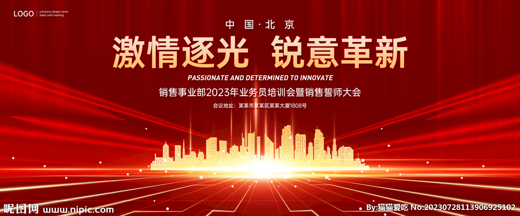 红色背景