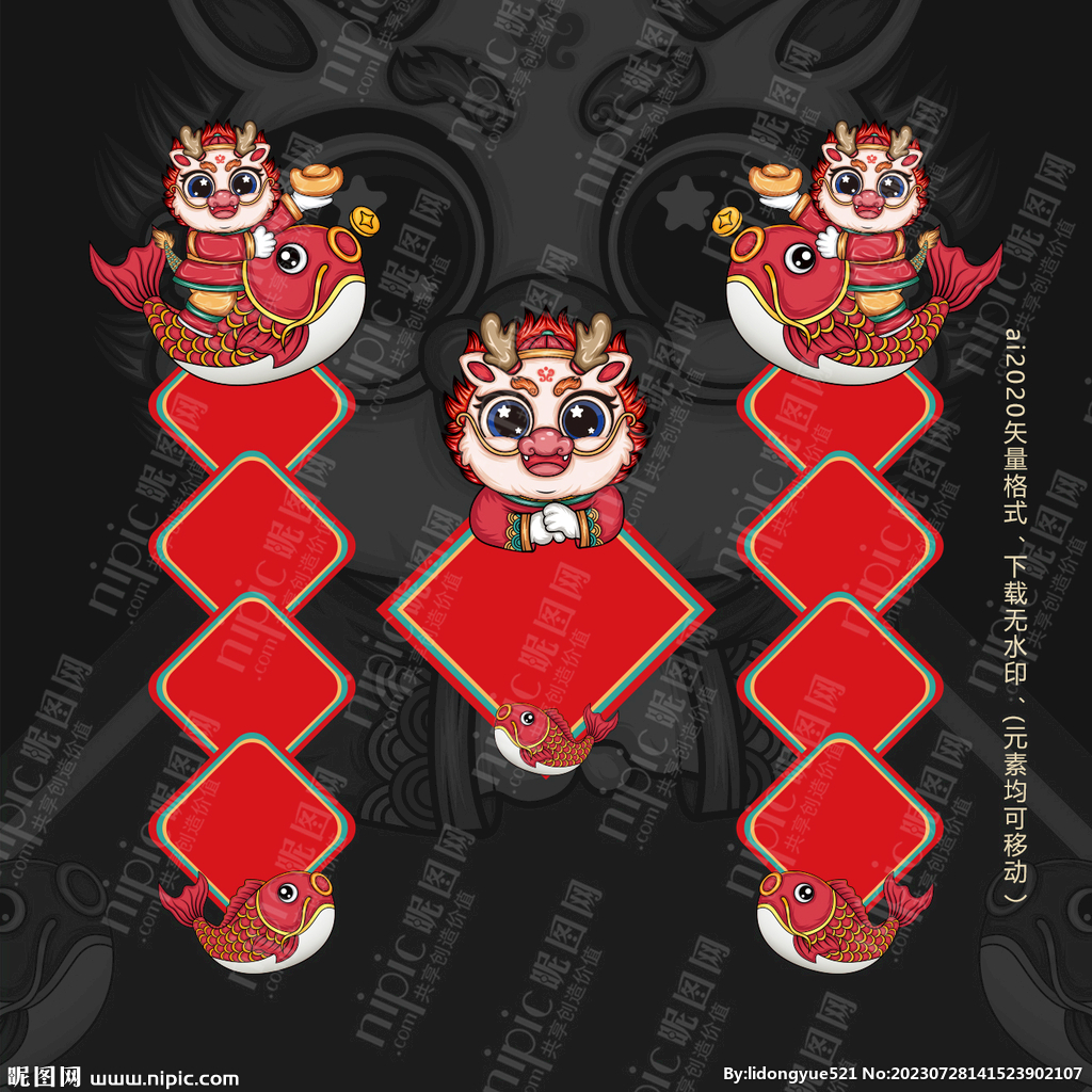 2024龙年对联