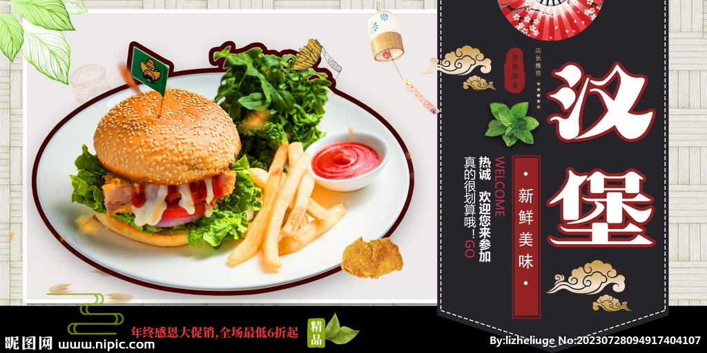 汉堡