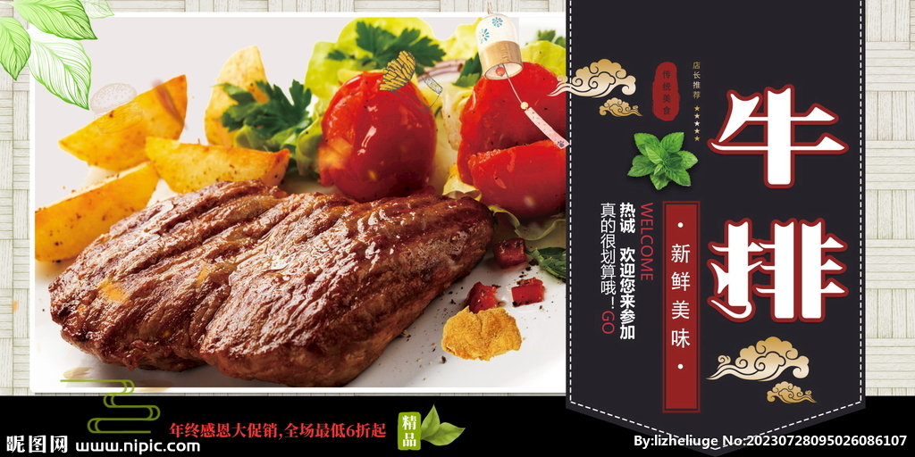 牛排