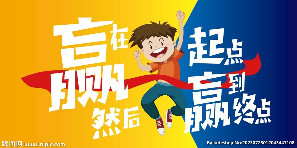 体适能