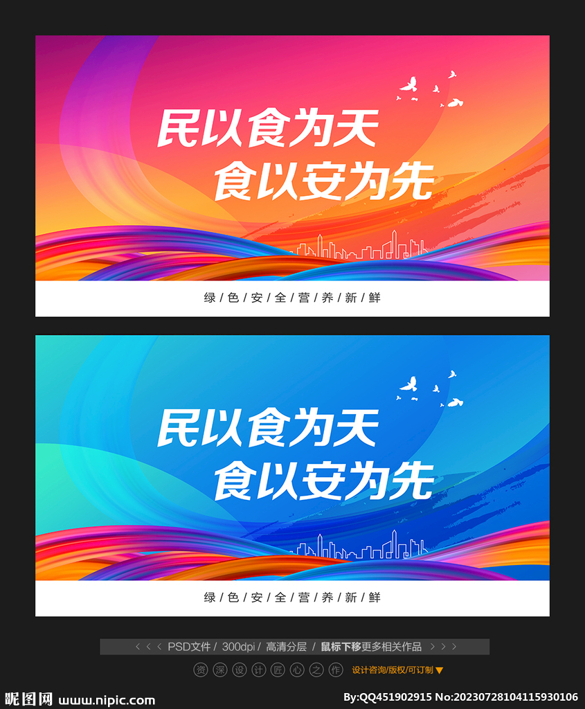 食堂标语