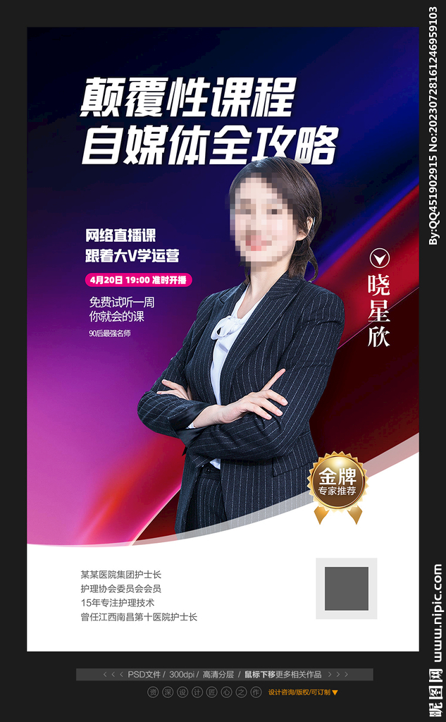 讲师
