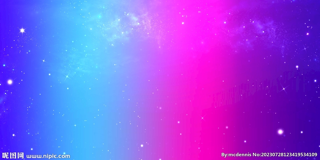 多彩渐变星空