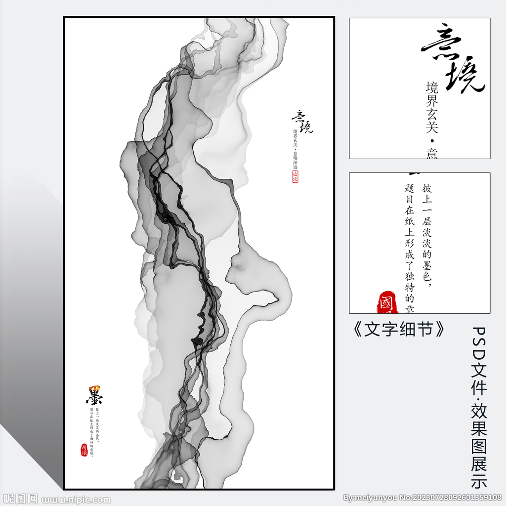 玄关水墨装饰画   