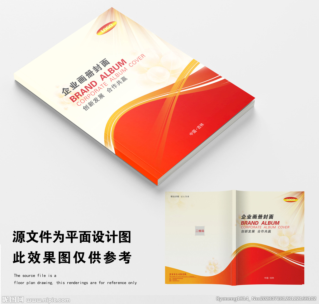 红色封面