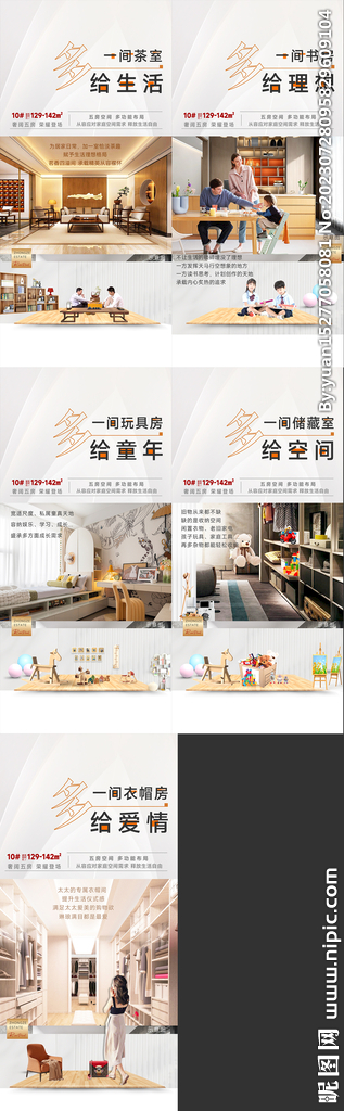 户型价值点升级