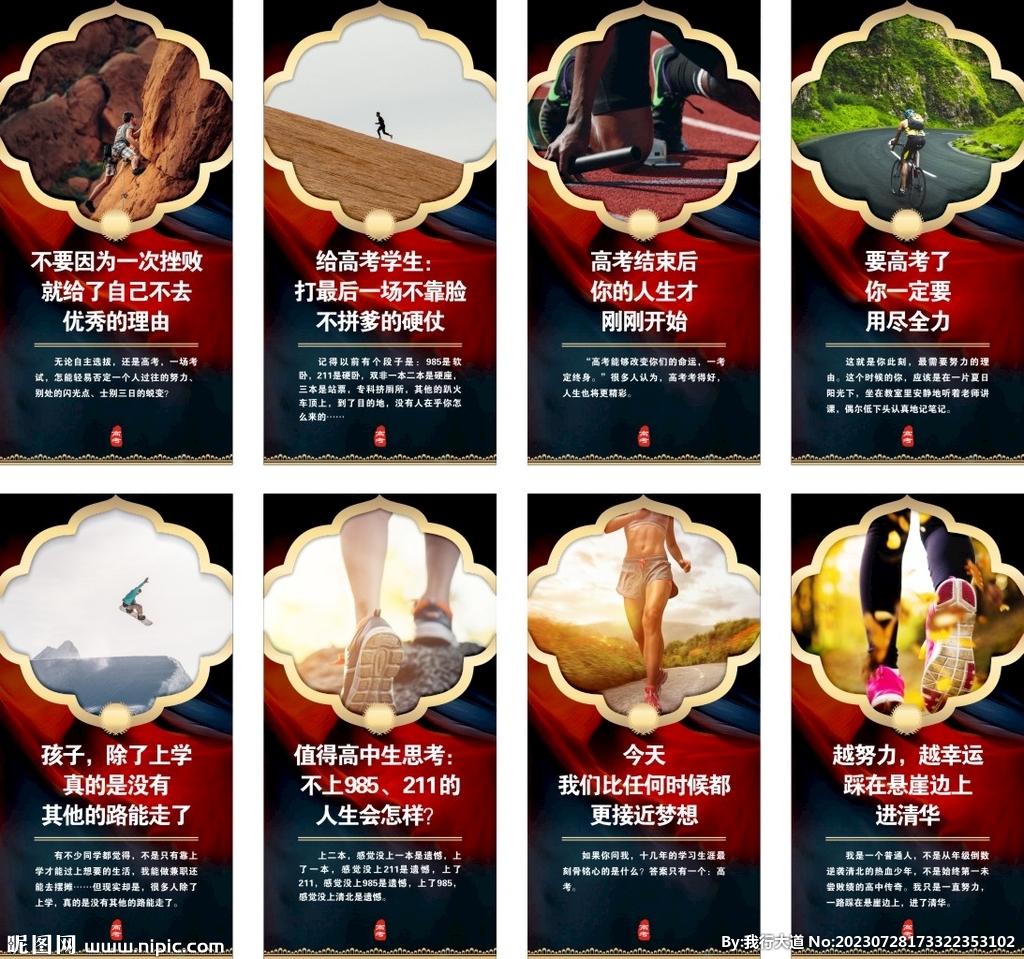 高考