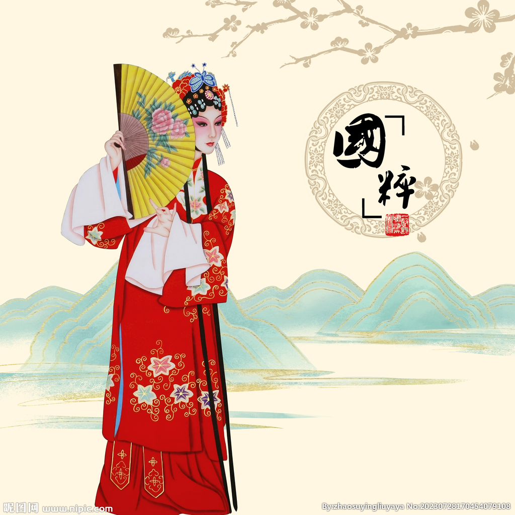 戏曲花旦戏曲青衣