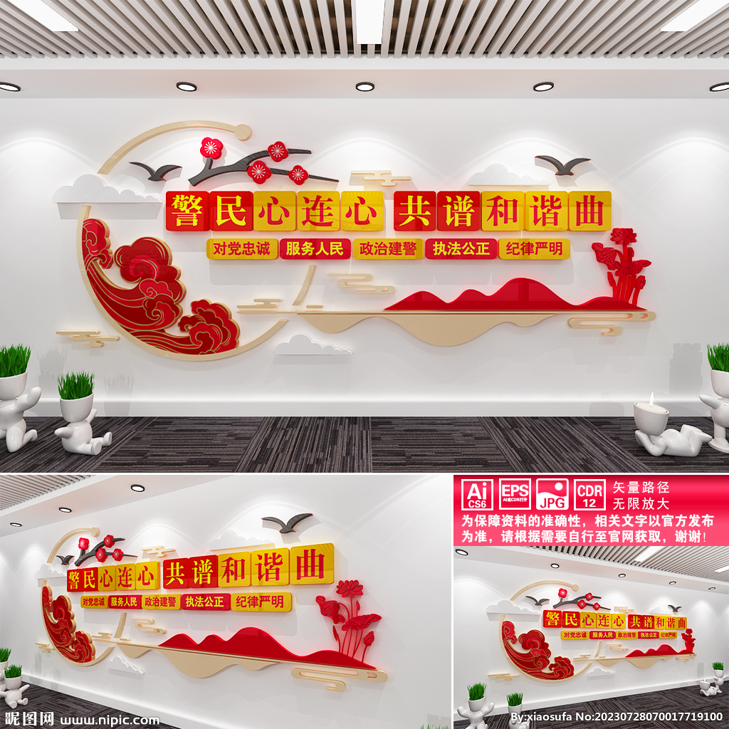 警营文化墙