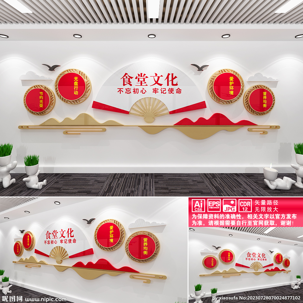 食堂文化文化墙