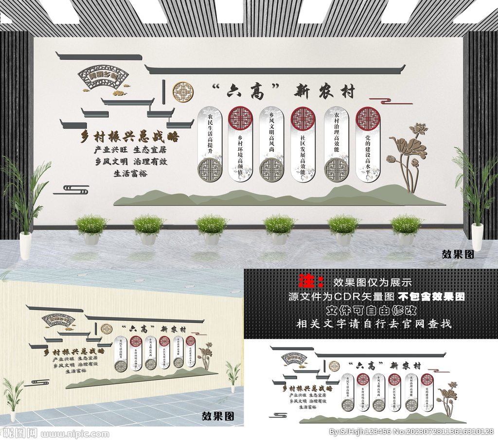 社区文化墙