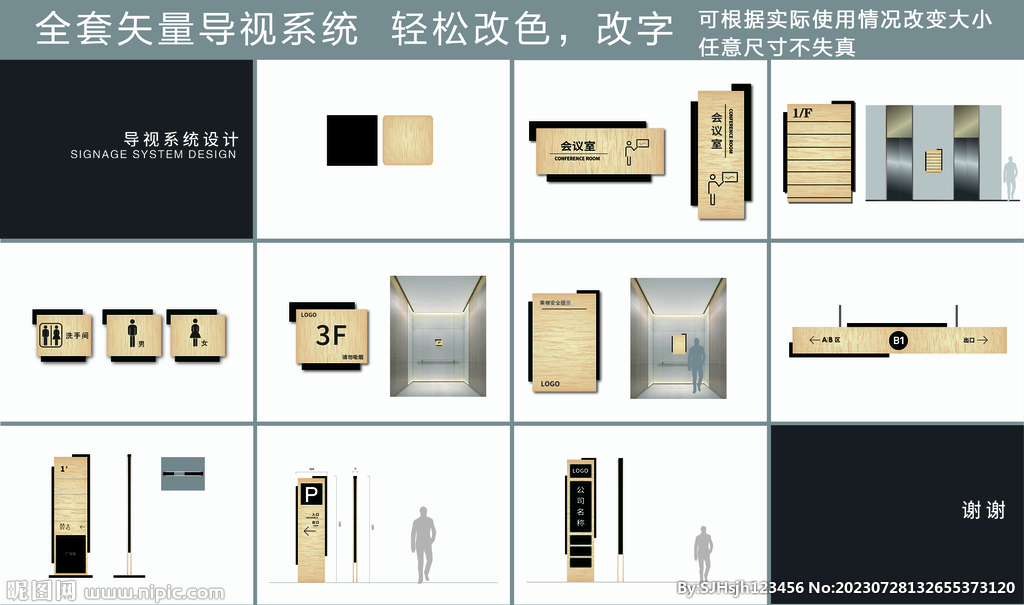 导视系统