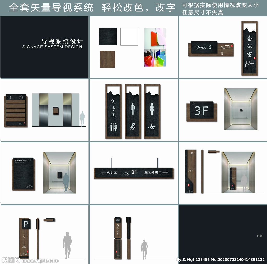 导视系统