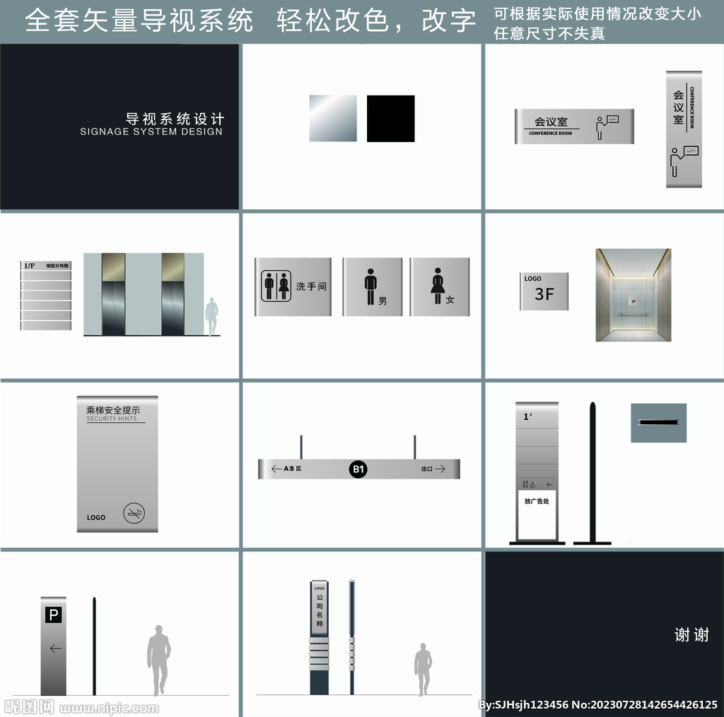 导视系统