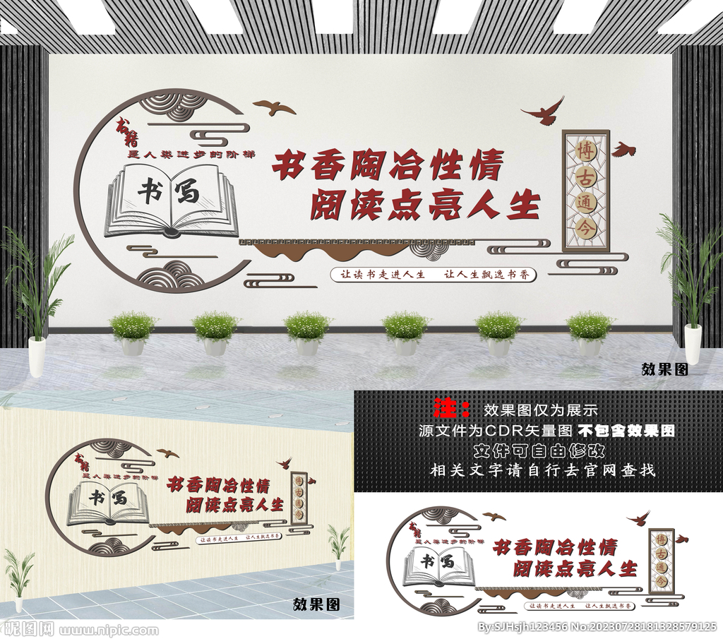 校园文化墙