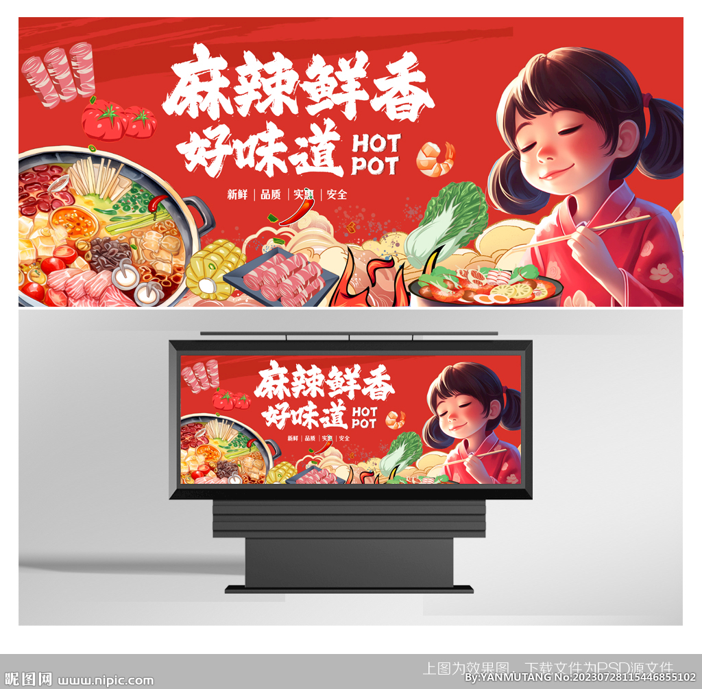 火锅