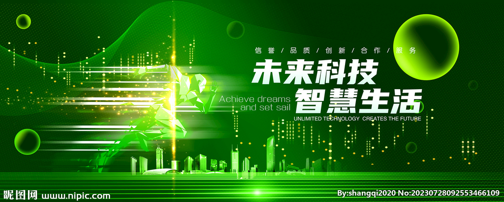 绿色背景