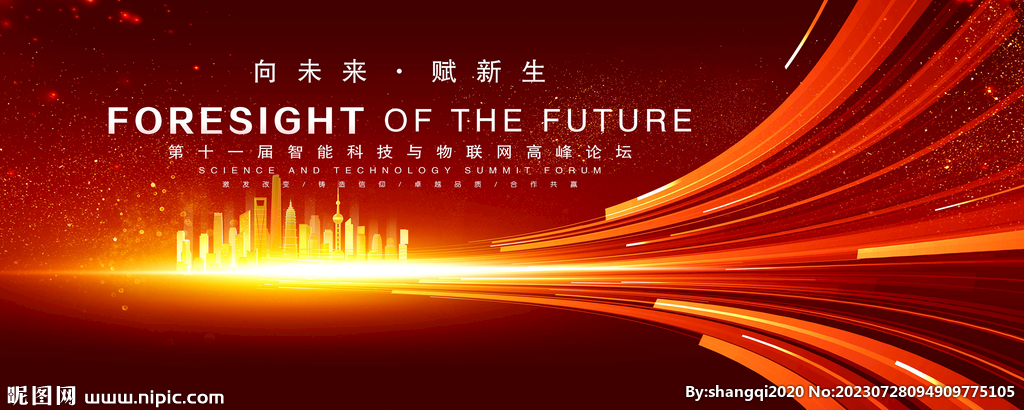 红色科技主视觉