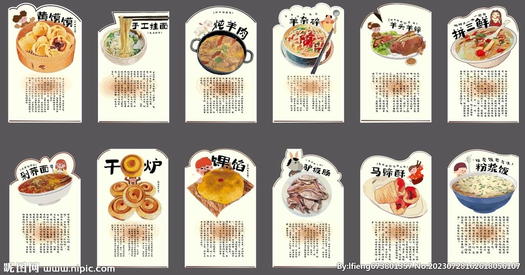 榆林美食