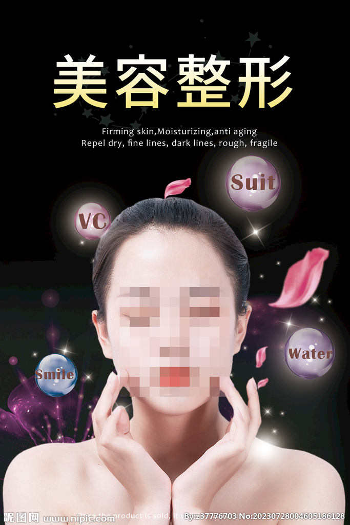 美容
