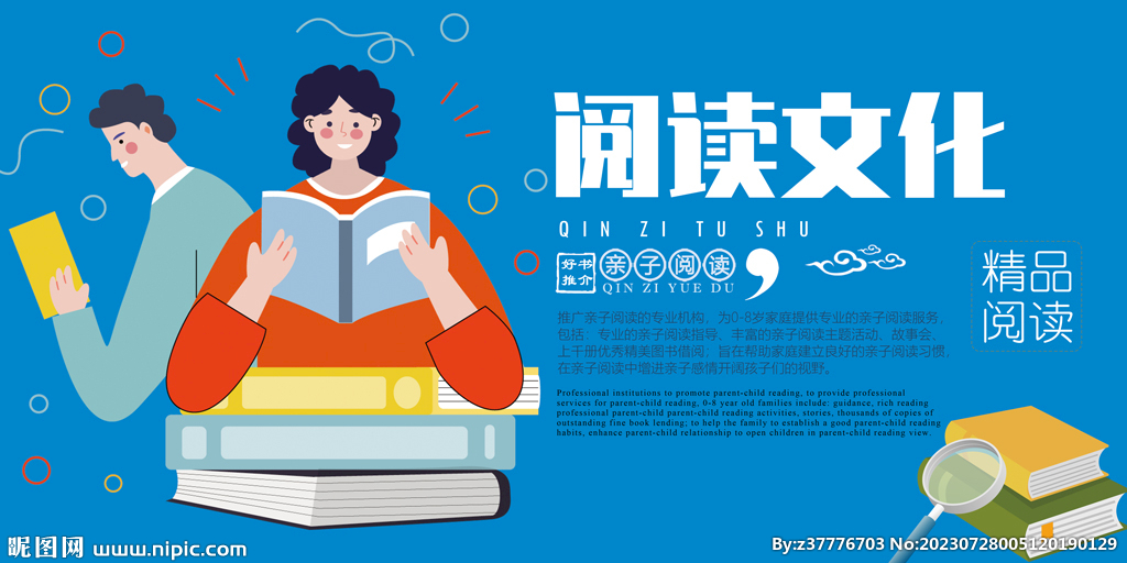 阅读