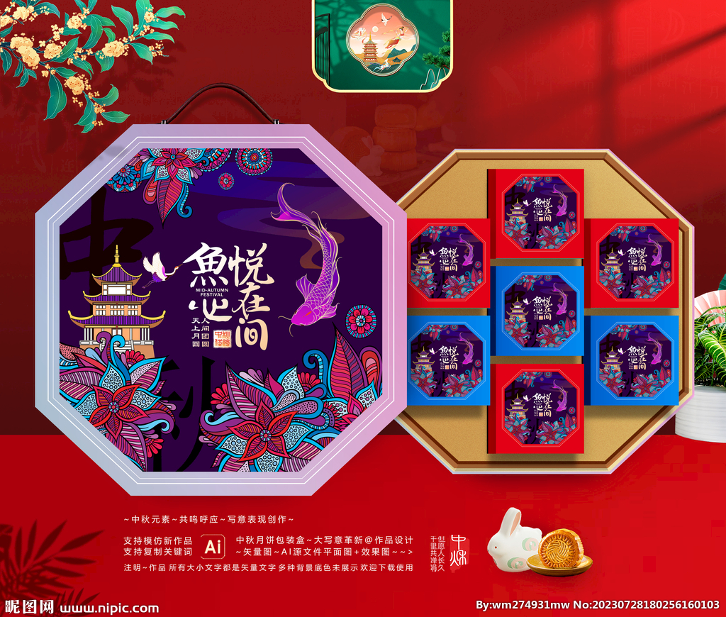 中秋包装 月饼礼盒