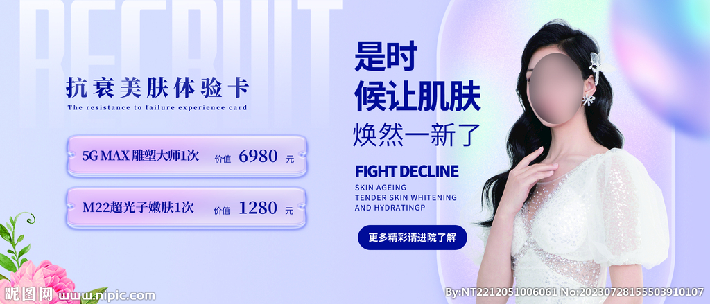 医美活动卡