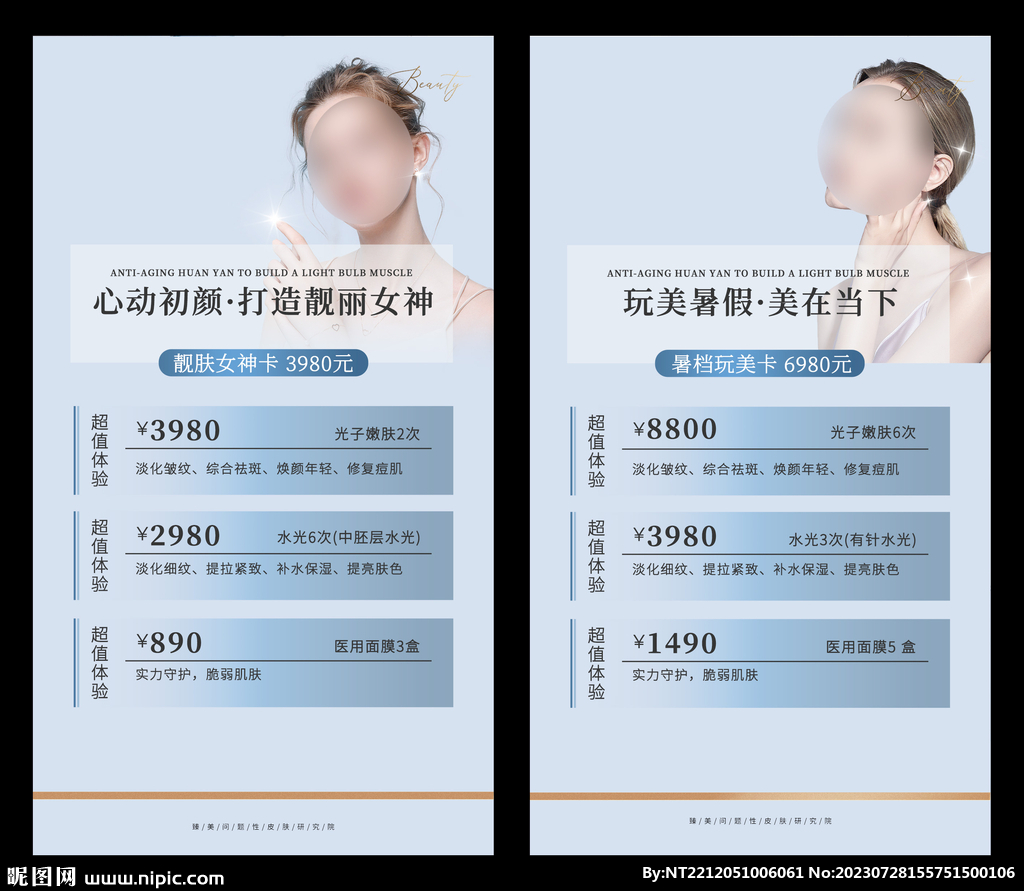 女神卡