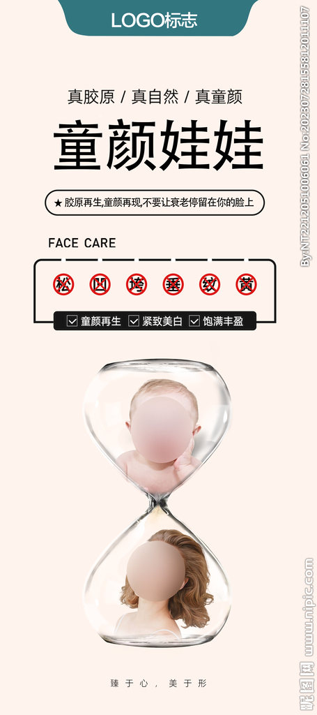 童颜娃娃