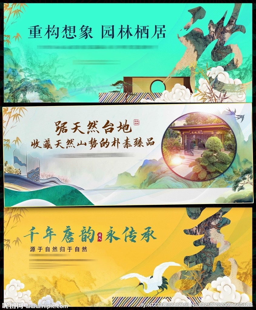 中国风