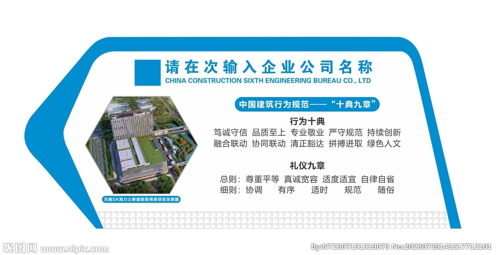 中建形象墙中建背景墙中建文化墙