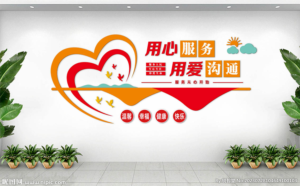 公益服务用心服务用爱沟通