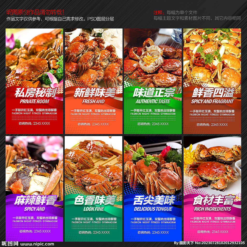 大闸蟹