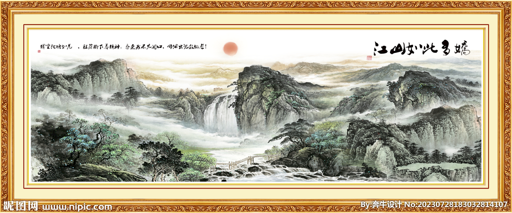 锦绣山河 