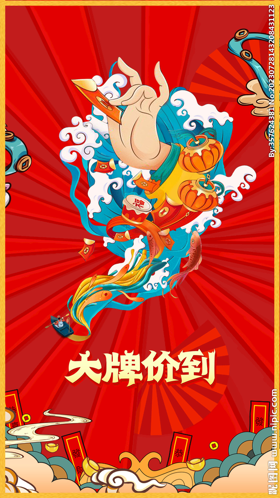 国潮