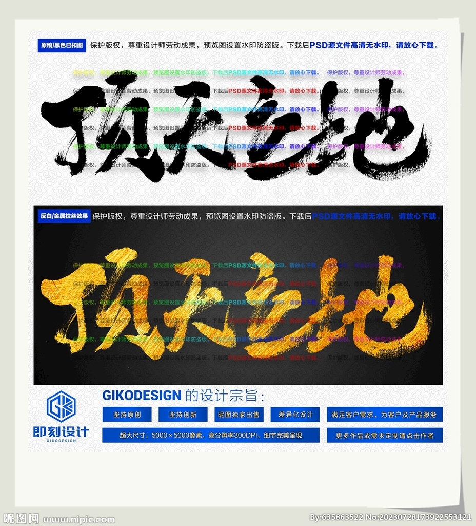 顶天立地