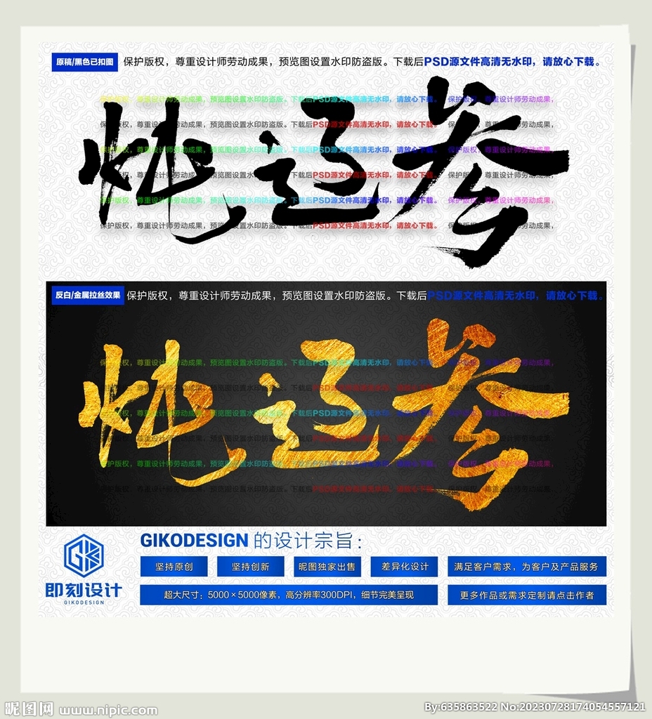 炖辽参