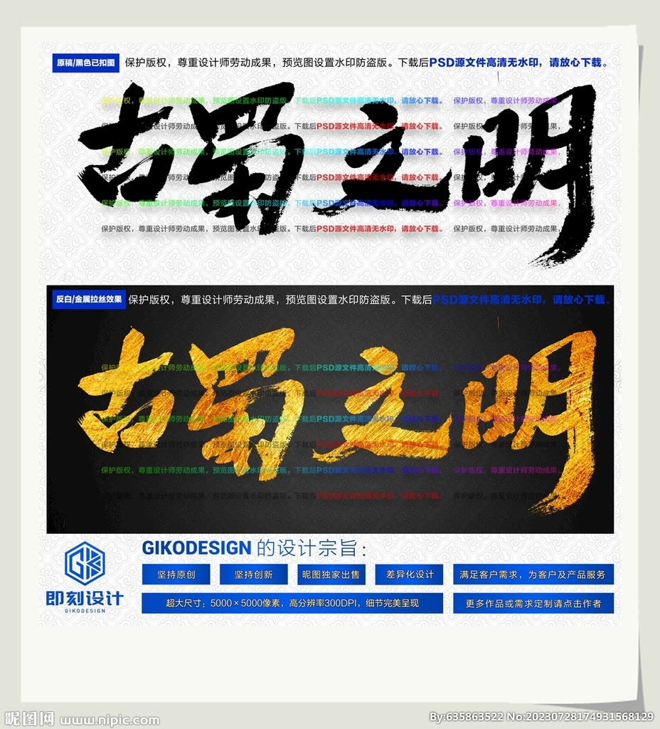 古蜀文明