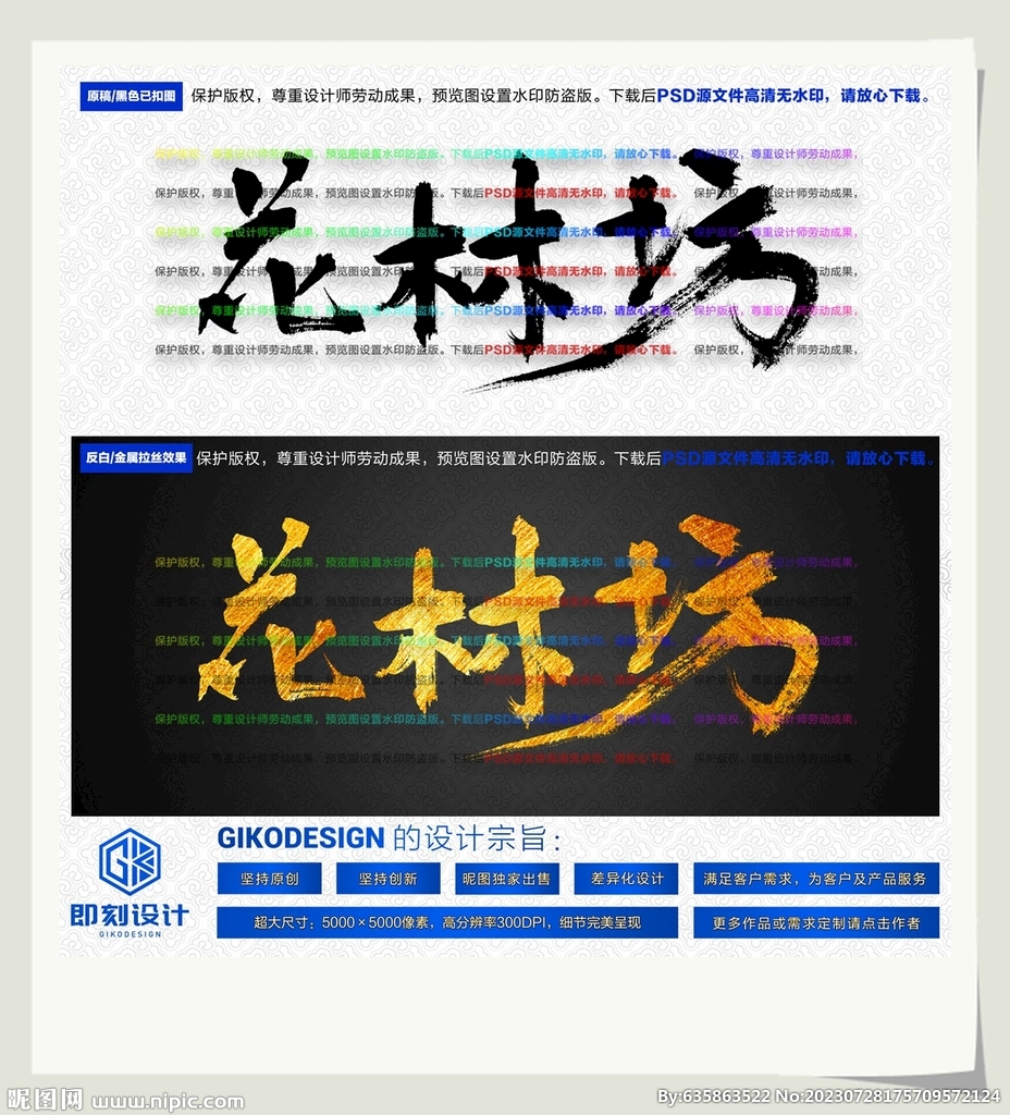 花林坊