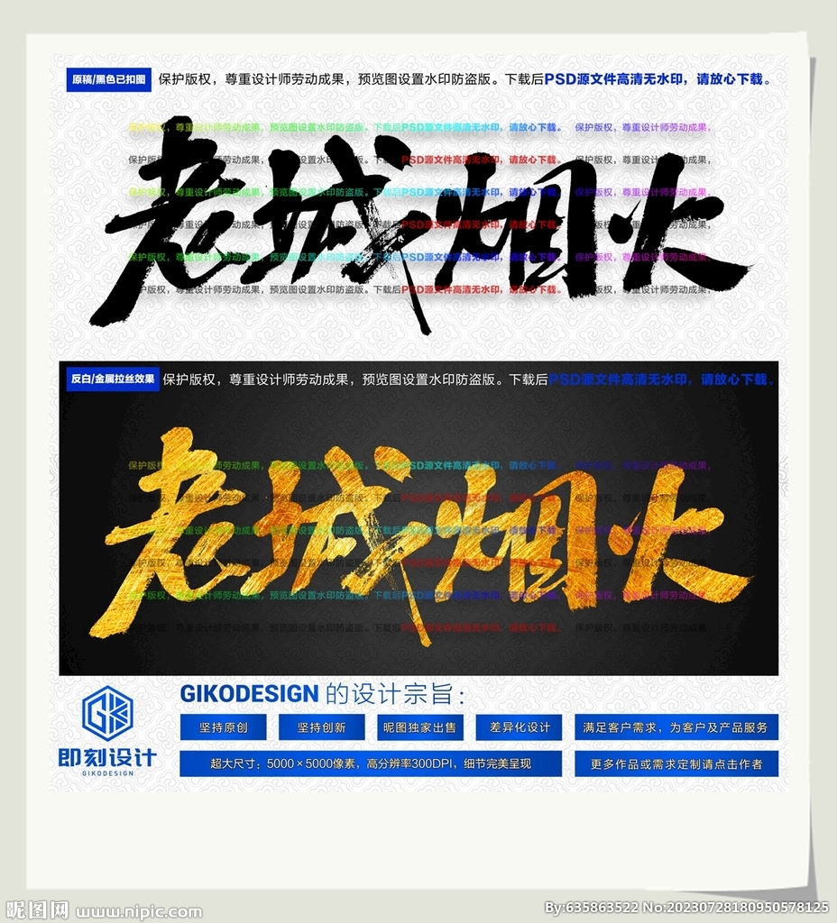 老城烟火