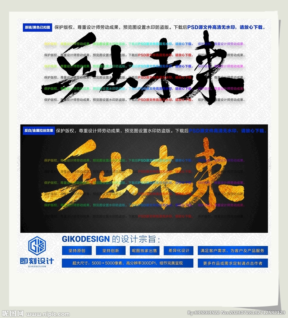 乒出未来