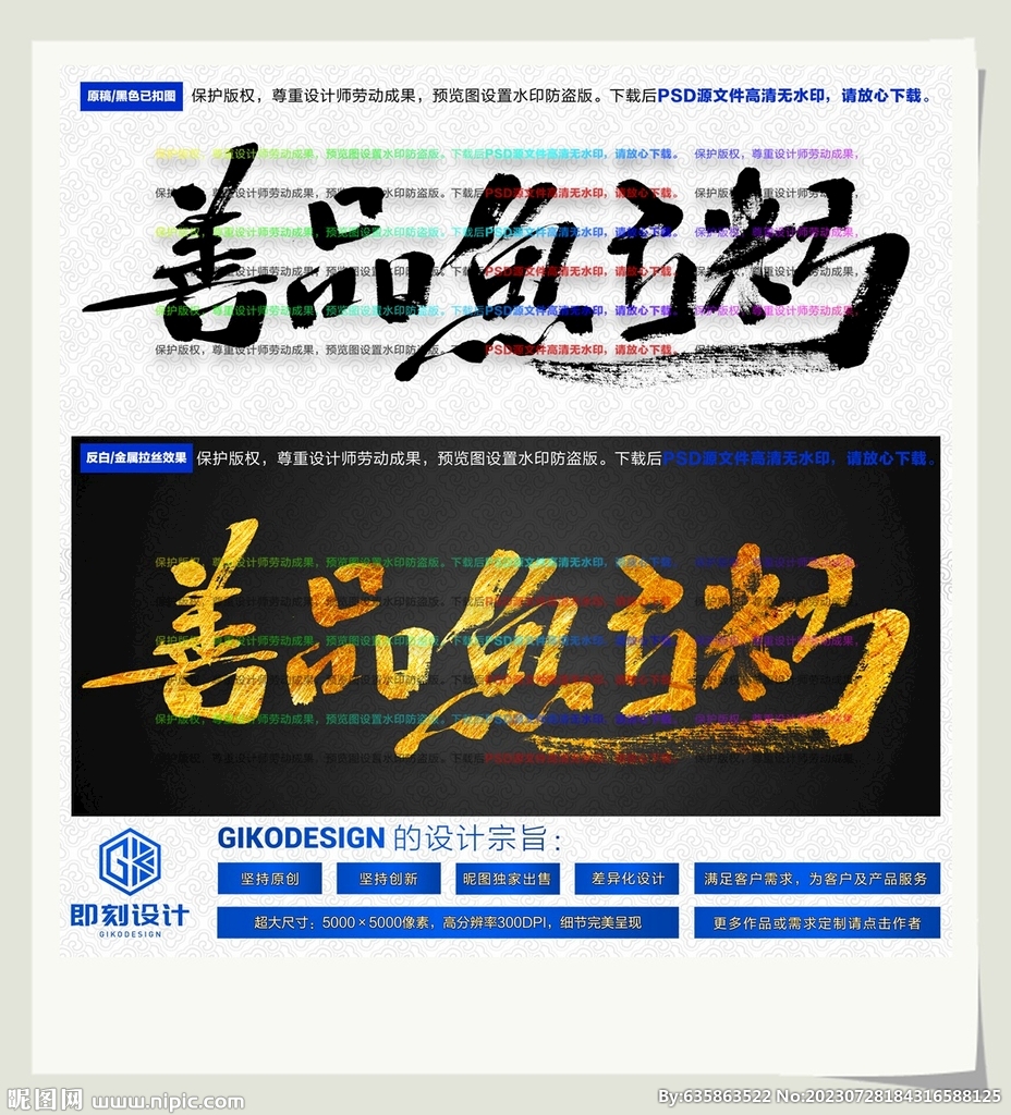 善品鱼粥