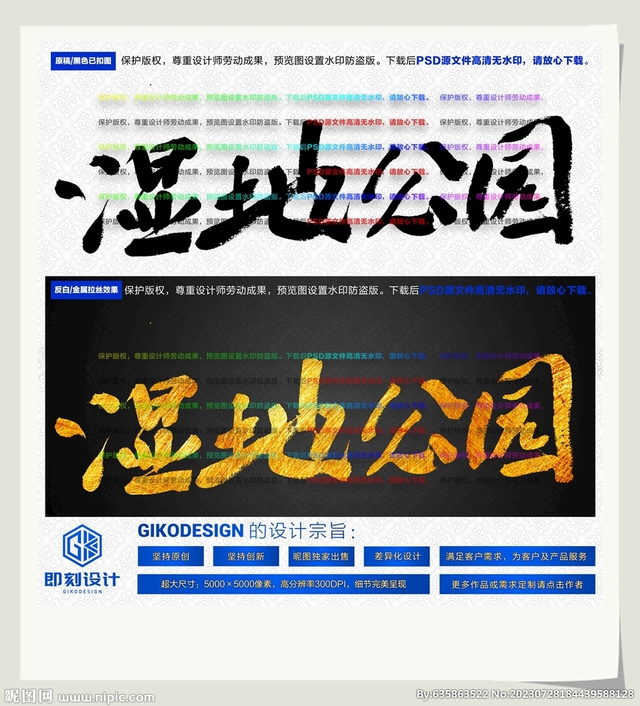 湿地公园