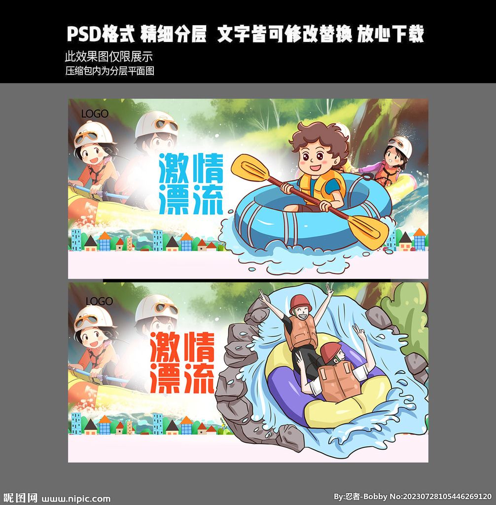 漂流吧