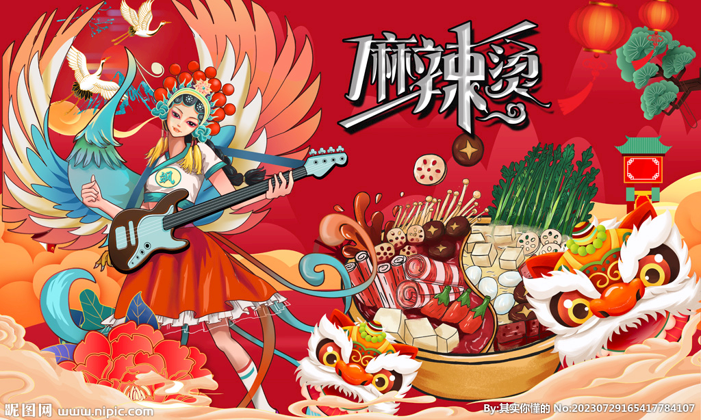 麻辣烫