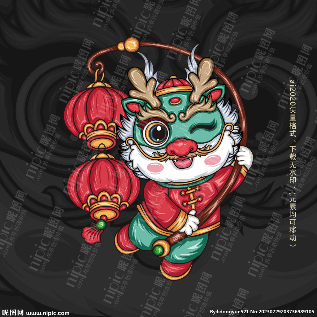 龙年大吉